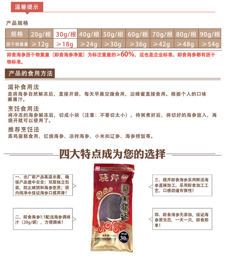 海參,大連海參,曉芹海參,即食海參,海參品牌,年貨禮盒 海參,大連海參,曉芹海參,即食海參,海參品牌,年貨禮盒