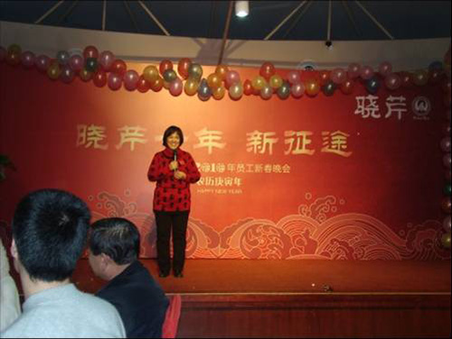 曉芹海參,曉芹,大連海參,聯(lián)歡晚會(huì),海參 曉芹海參,曉芹,大連海參,聯(lián)歡晚會(huì),海參